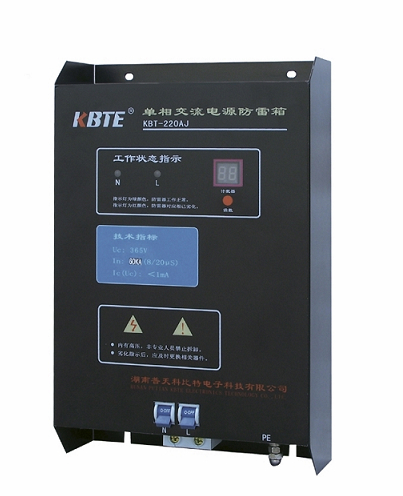 單項電源防雷箱 單項電源防雷箱