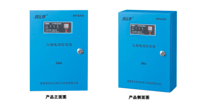 三相電源防雷箱 三相電源防雷箱